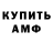 Первитин витя Kilian Martin