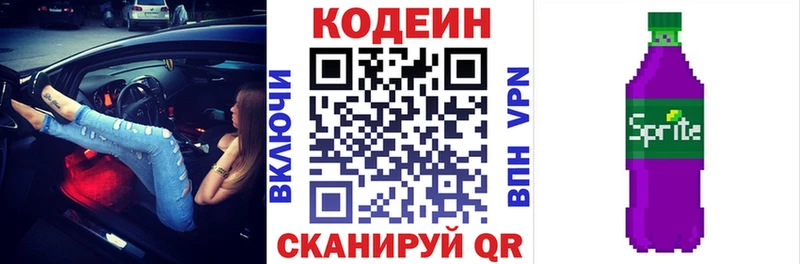 Кодеин напиток Lean (лин)  где купить наркоту  Смоленск 