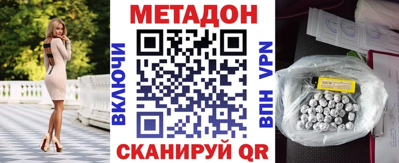 где продают   Смоленск  Метадон VHQ 